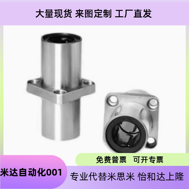 0电镀直线轴承中型中间方圆法兰