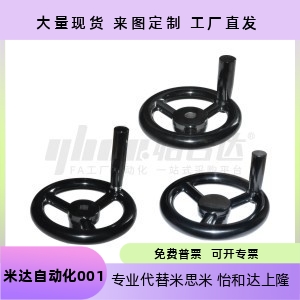 方孔手轮HAN69-D80/D100/D125