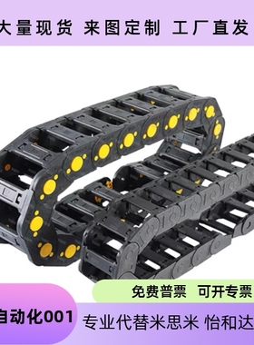 内外开闭拖链E-LAVBY08/13-1010/20/30 LVBY03/02/04/12/14/22/24