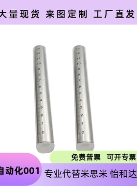 底座用支柱 带刻度 圆管材 长度指定FGSTA10 FGSTA12 15 20 25