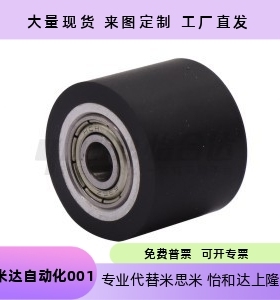 E-QAC84-25-L20 85-35-L50 86-30-L40 87-35-L30 滚轮黑色聚氨酯