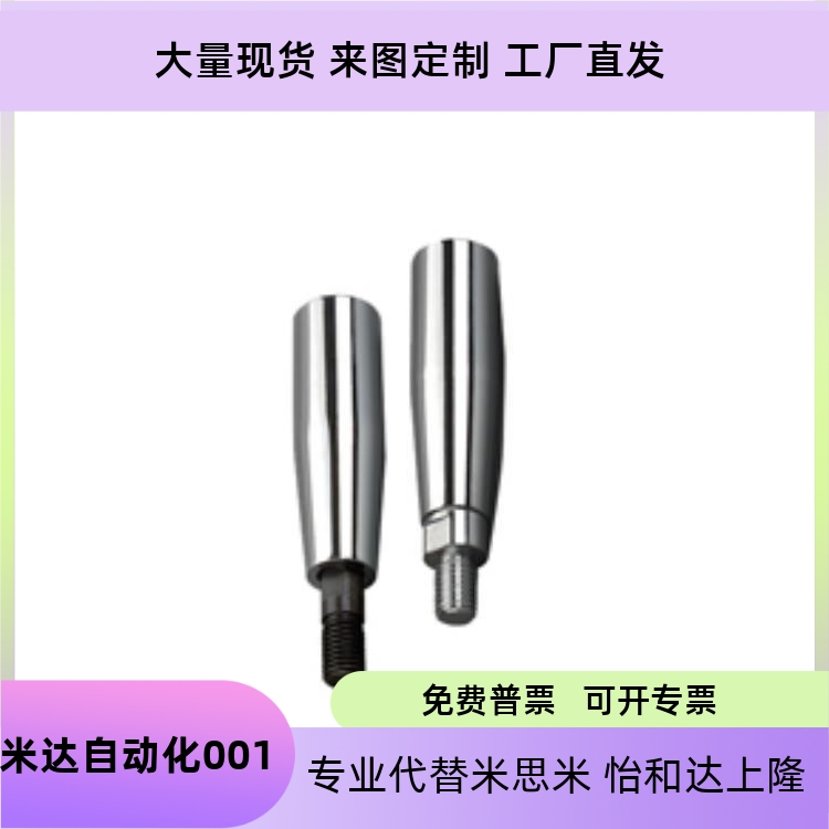 柄CGRMS81012转动手柄CGRMSS6810