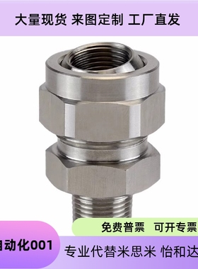 NJMS NJFS1-1/1-2/2-2/2-3万向喷嘴接头金属接头