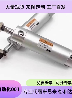 原装迷你气缸EGD/EG20/EG25/EG32/EG40/50/63X25X100X150X200-S-M