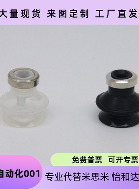 真空吸盘双层风琴形  ZP06BN BS ZP08BS/BN ZP06BGS ZP08BGS