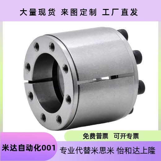 胀紧连接套衬MLAT30354045