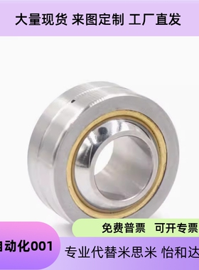 RBPB5/6/8/10/12/14/16/18/20/22/25/RBPB30球面轴承