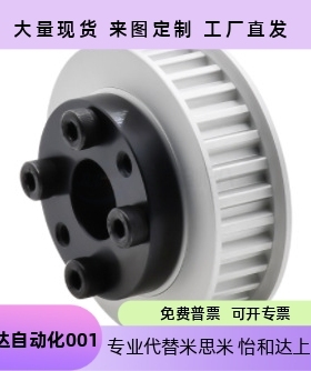 ECH01/11/21/31-T5100-22/24/25/26/28/30/32-E/F-d8免键同步带轮