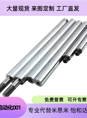 管型导向轴 SLD01-d10/d12/d16/d20/d25/d30/d35/d40/50