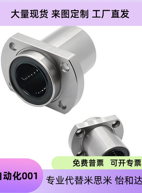 LHICD6 LHISD 直线轴承LHIRD 8 10 12 13 20 30嵌入式中型法兰型