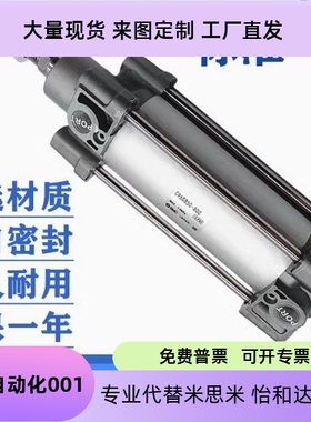 标准气缸C96SB/C96SDB32/40/50/63/80/100/125-25-50-75-200-Z