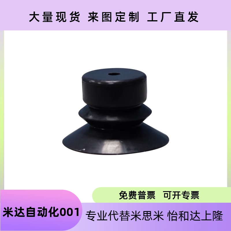 真空吸盘密封吸附性强J-WEP06