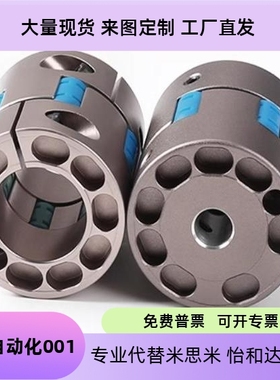 爪形联轴器铝合金螺钉固定型/螺钉夹紧型DCN01/DCN02/DCN11/DCN12