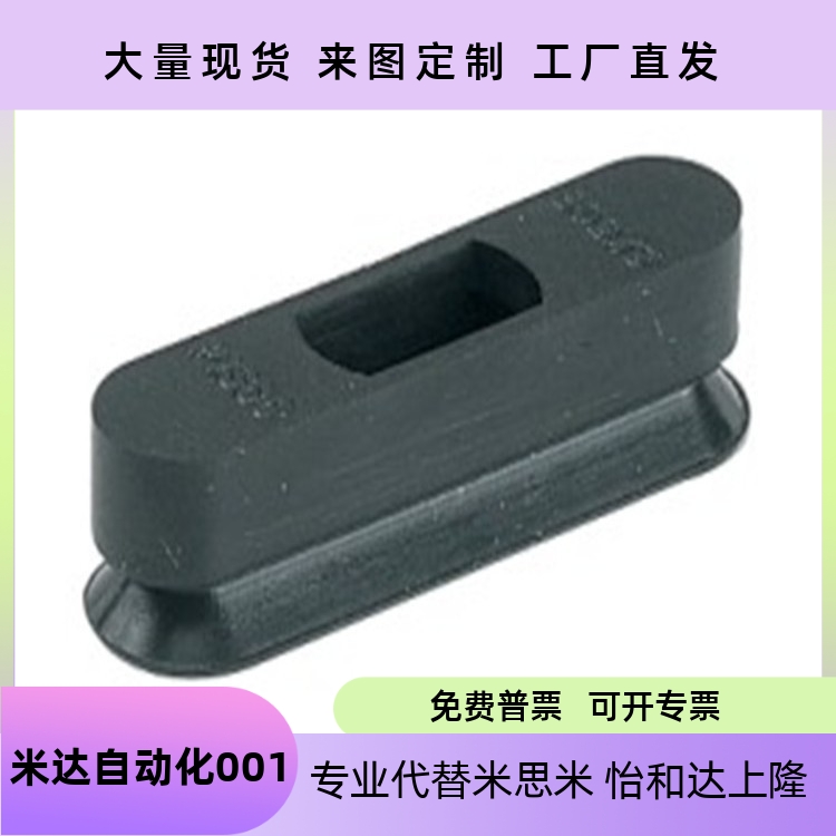 椭圆真空吸盘耐磨J-WEP41/42-d5-