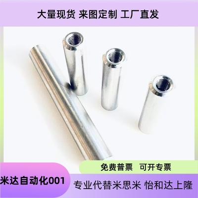 M3M4内牙光轴连接支撑杆圆柱销