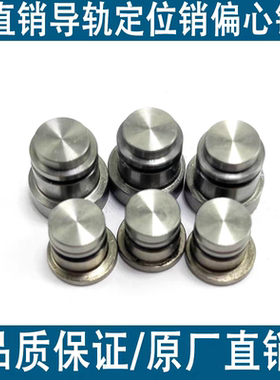 直线导轨定位销偏心销LLT 1.4/1.8/3.5/5 LLTS ICE11-T ICE12-T5