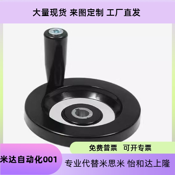200250经济型实心手轮收纳式