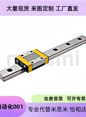 E-SMLGW7H-220/E-SMLG7-50/40/60/220/E-MLGWB9H经济微型直线导轨