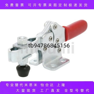 H217U H213U H237U H227U 水平式 快速夹具夹钳 肘节型ST