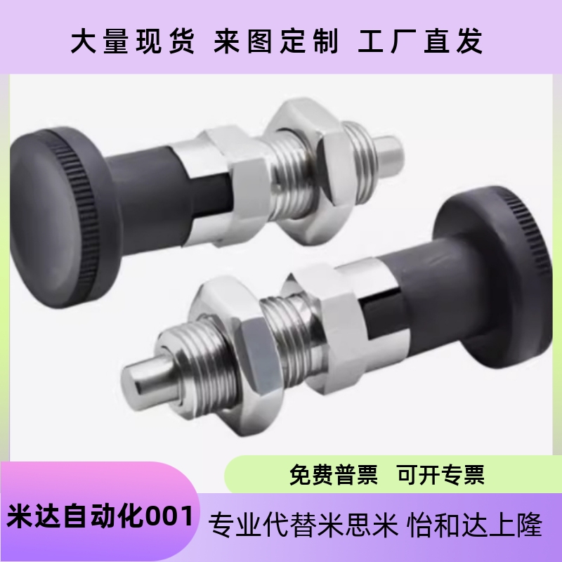 分度弹簧销平细牙旋钮柱塞PXYKF