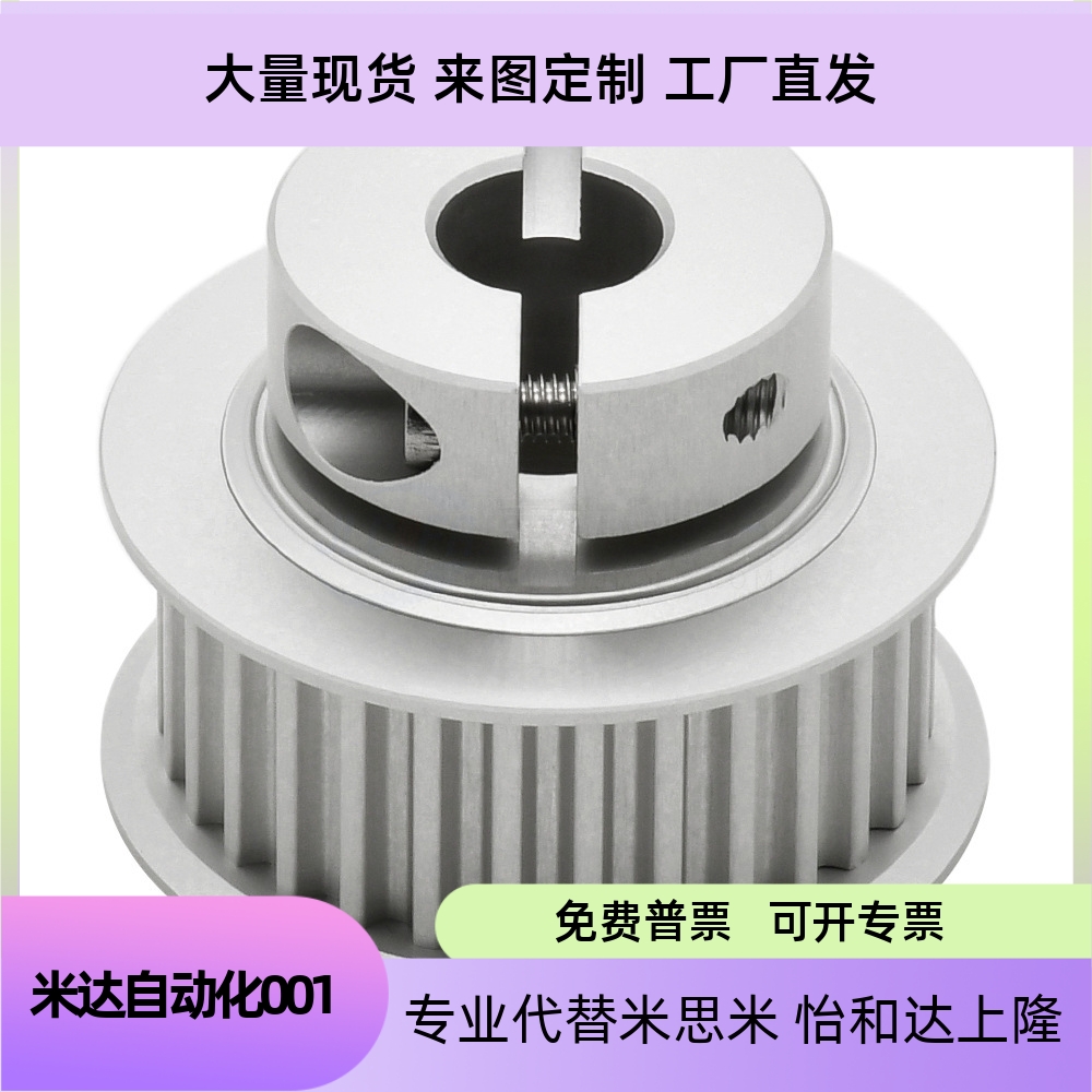 5孔径夹持型高扭矩圆弧齿同步轮
