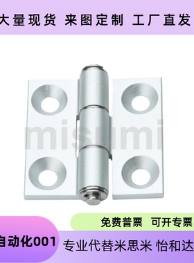 铝合金型材铰链合页C-HHDL5/6/8/8-45 C-HHBDL C-HHDLS8/845-5/6