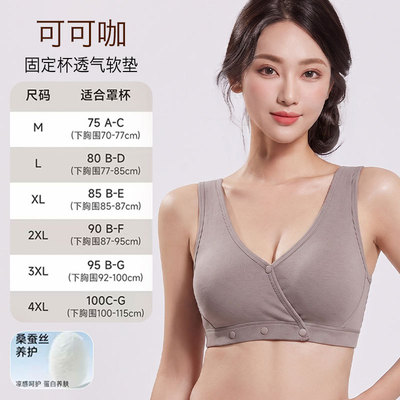 全棉哺乳内衣交叉式产后喂奶专用孕妇文胸背心式睡觉夜间胸罩 — 7