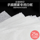 25张纹身描图纸手描图案勾线专用白纸刺青机器转印纸转印膏耗材