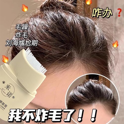 儿童碎发整理神器女头发蜡棒定型浏海固定膏发胶大人小孩防毛躁