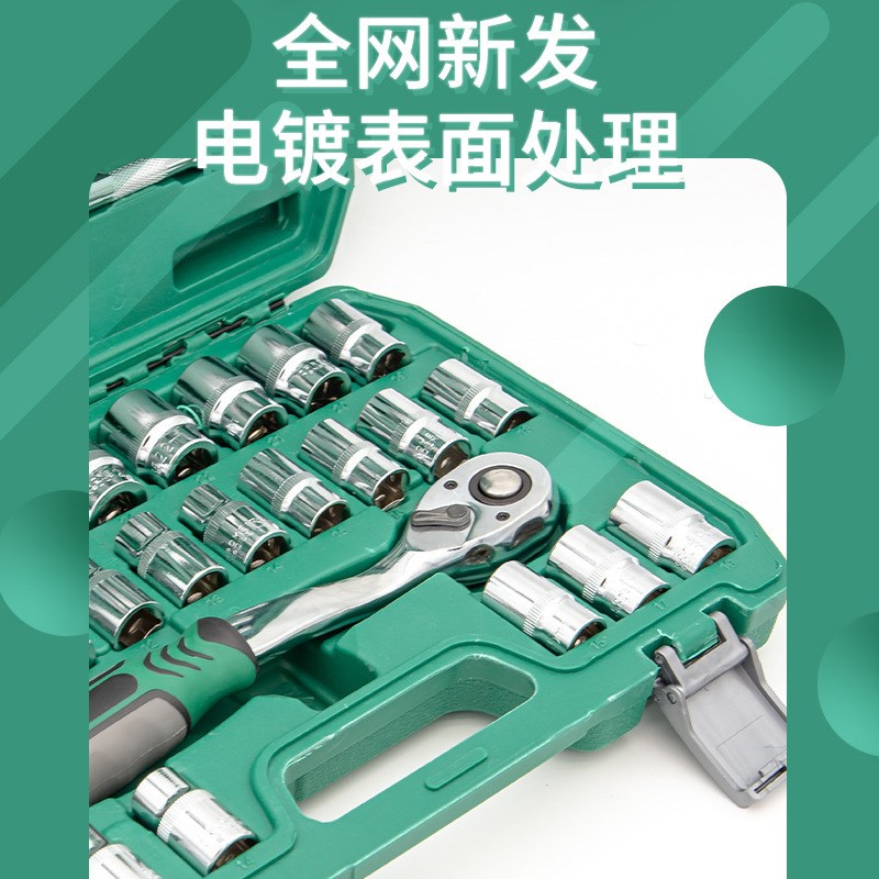32件套汽修棘轮套筒扳手套装汽车组套全套工具箱维修件套修车组合
