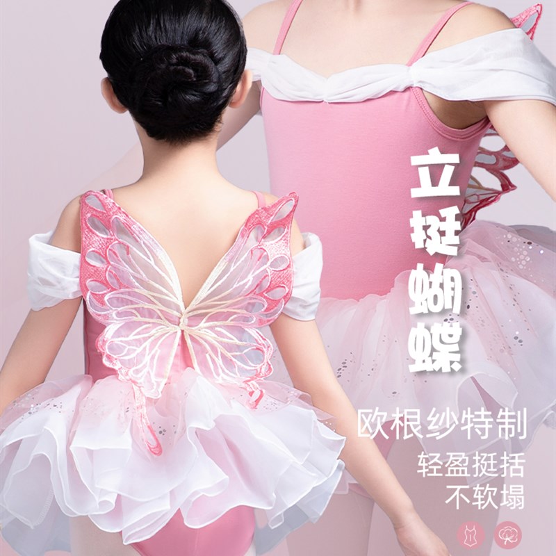舞蹈服儿童女夏季新款吊带芭蕾体服可爱演出服开档蝴蝶体操服表演