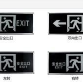 消防标志灯 安全出口指示灯指示牌 疏散指示灯标志灯标志牌插电式