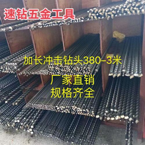 加长电锤冲击钻头350-1.5米2米 混凝土石材水泥砖墙打孔电锤钻头