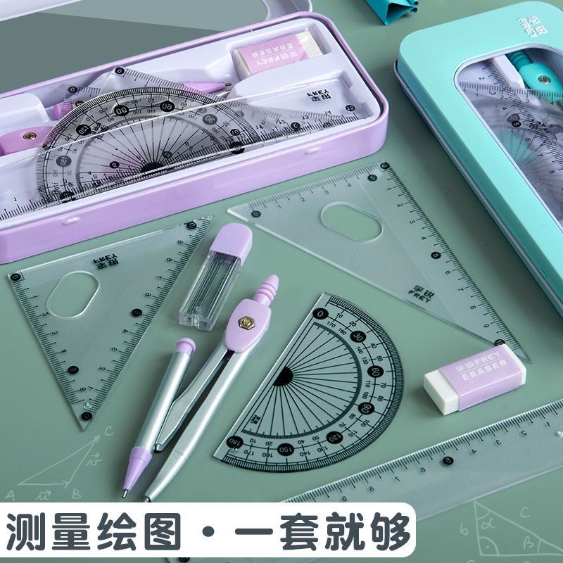 七件套学生绘图文具圆规尺子套装小学生三角尺直尺量角器多功能尺