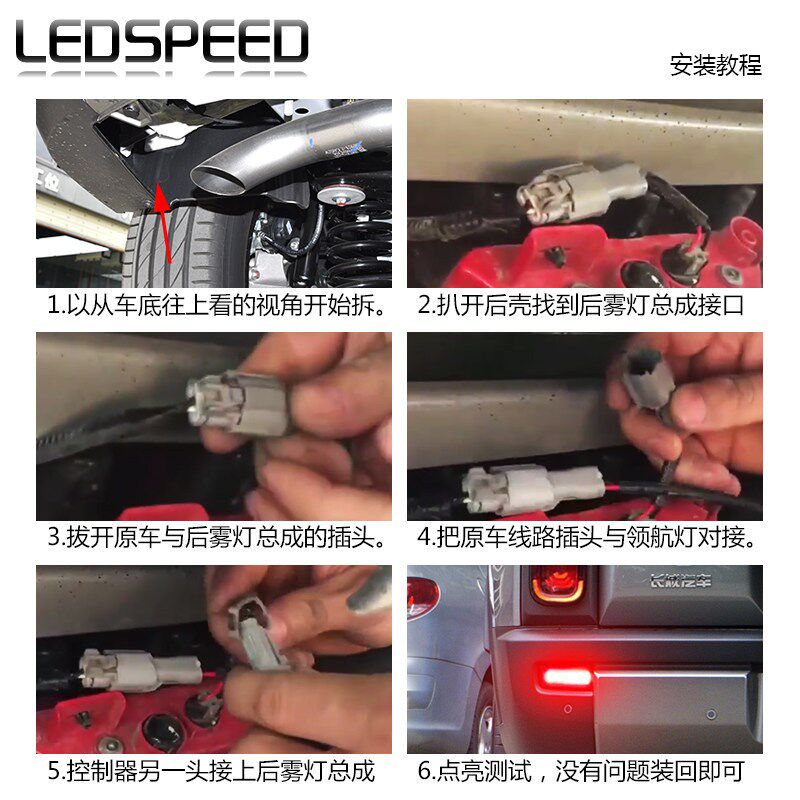 适用哈弗猛龙改装LED领航灯刹车爆闪呼吸巡航后雾灯转向后杠尾灯图片