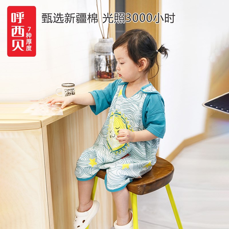 呼西贝婴儿背心睡袋儿童分腿宝宝防踢被睡衣夏季薄款冰爽棉马甲
