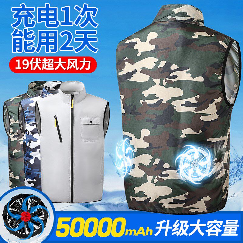 夏季带风扇的衣服降温马甲充电制冷空调服男款背心户外钓鱼工作服