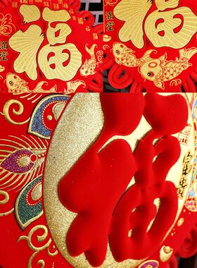 新年中国结挂件客厅福字玄关新年乔迁过年春节板结装饰四字挂饰