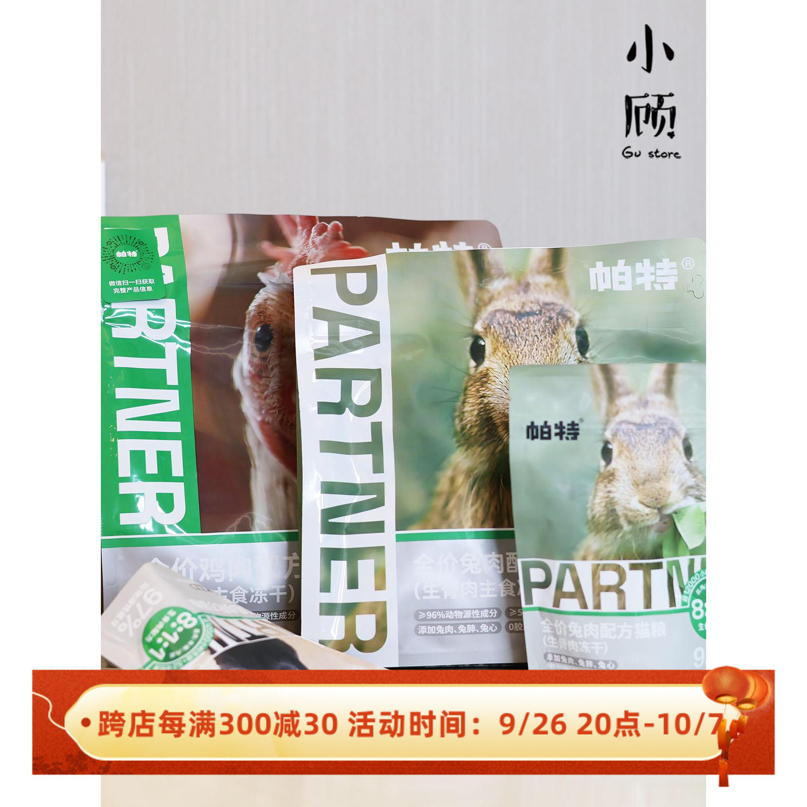 7折帕特 生骨肉主食猫冻干成幼猫增肥零食鹌鹑猫兔肉鸵鸟猫粮200g,宠物/宠物食品及用品,猫全价膨化粮,淘宝优惠券,粉丝福利购,淘宝优惠卷