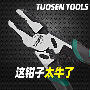 拓森五金多功能手钳子万用斜嘴钳工业级老虎钳子剥线钢丝钳尖嘴钳