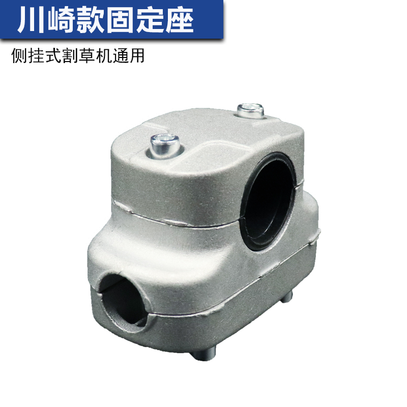 割草机配件侧挂工作杆配件26/28杆子固定座开关座子打草机汽油机