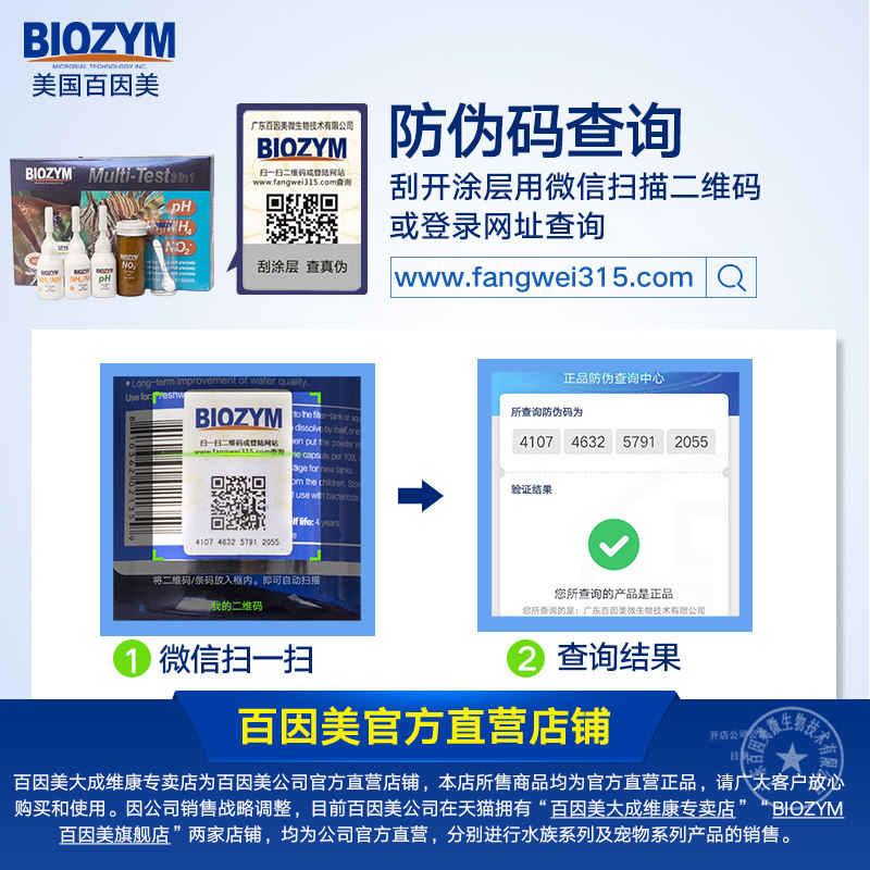 百因美水质测试剂PH值水族淡海水通用鱼缸3合1检测氨氮亚硝酸盐