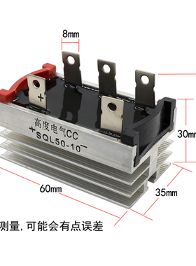 三相整流桥模块SQL10A/20A/35A/50A/1000V发电机可控硅桥堆380V器