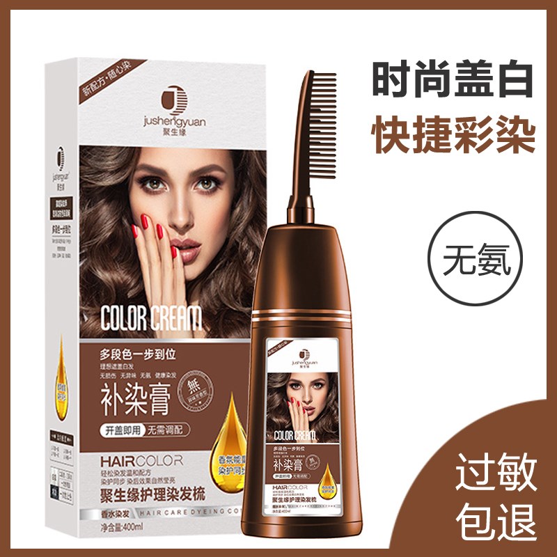 不沾头皮染发膏女遮盖白发剂纯植物焗油男一梳黑无刺激天然流行色