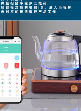 美合全自动上水电热水壶茶台专用抽水式恒温电茶壶带遥控可煮茶
