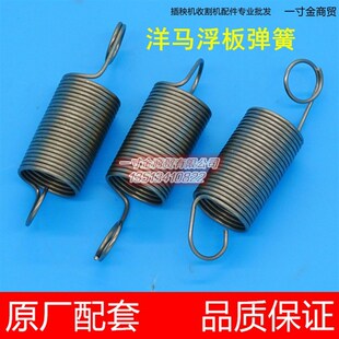 洋马柴油高速插秧机浮板弹簧浮船拉簧配件6行7行8行9行通用