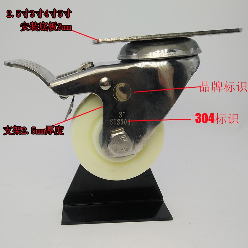 不锈钢万向轮带刹车2寸2.5寸3寸4寸5寸304不锈钢尼龙脚轮定向轮