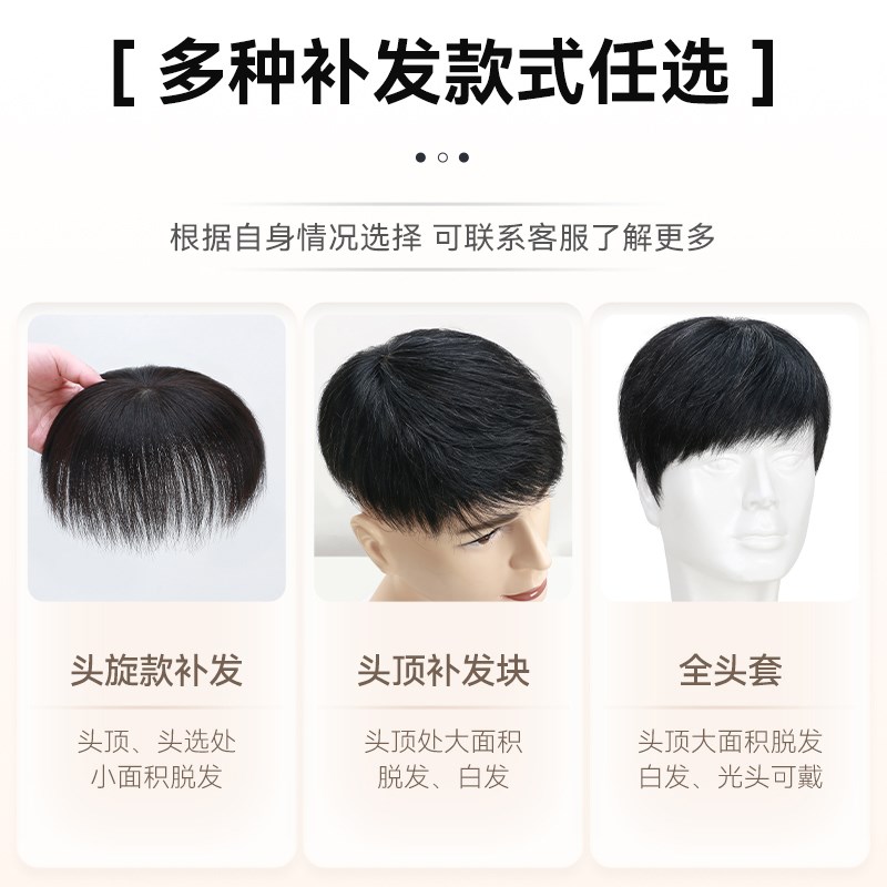 花白发男士头顶假发片短发全头假发套男款真发增发量蓬松无痕隐形