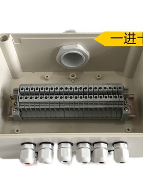 200*150*100mm一进十二出防水接线盒20位UK2.5B端子20P防水接线盒