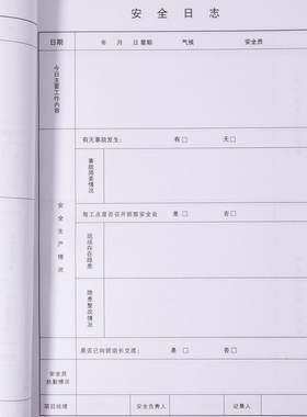 加厚16开建筑工程企业施工日记本记录本 A4施工日志本子安全日志